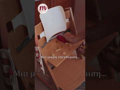 Μια μικρή υπενθύμιση