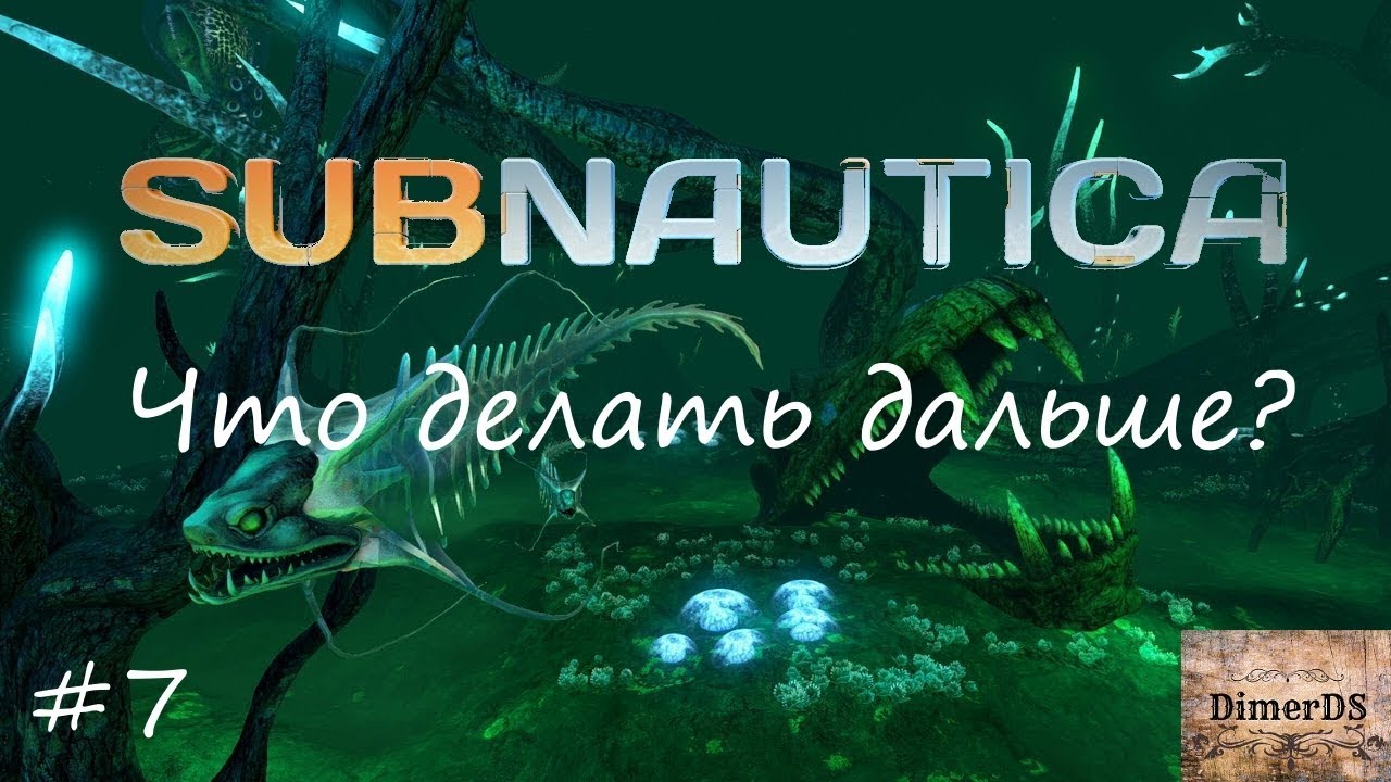 Образец стеблеглаза subnautica