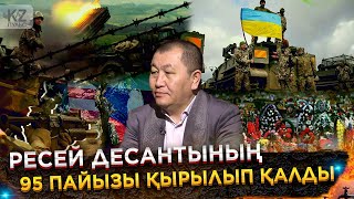 Украинадағы соғысқа қатысқан ондаған қазақстандық сотталды | Амангелді Құрметұлы | KZПульс