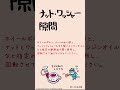 #自工会 大型車 #車輪脱落 防止啓発活動 おとさない「な」篇 #トラック #仕事猫