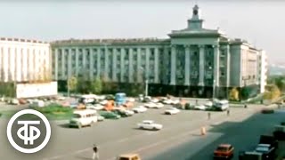 Уфа (1983)