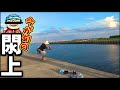 【宮城釣り】真夏のDAYでも釣れる閖上漁港は今が旬！！