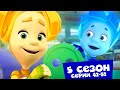 Фиксики: Новые серии 42-52 — Весёлый сборник с увлекательными приключениями! 🎉