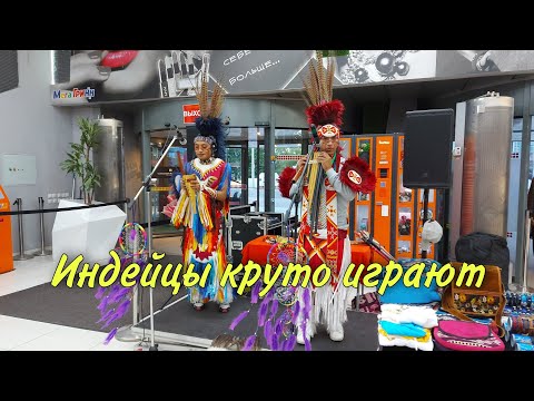 ПОСЛЕДНИЙ ИЗ МОГИКАН индейцы круто играют на флейте ПОТАНЦУЕМ #живаямузыка