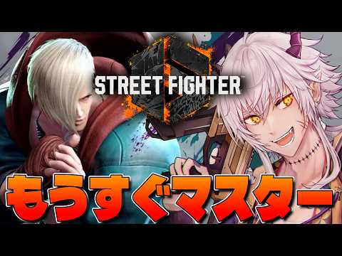 【スト６】ダイヤ５：ドリームを試合で1回出すのが目標【STREET FIGHTER 6】