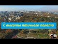 Ботанический Сад Киев Украина