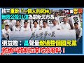 台灣能源政策的爭議