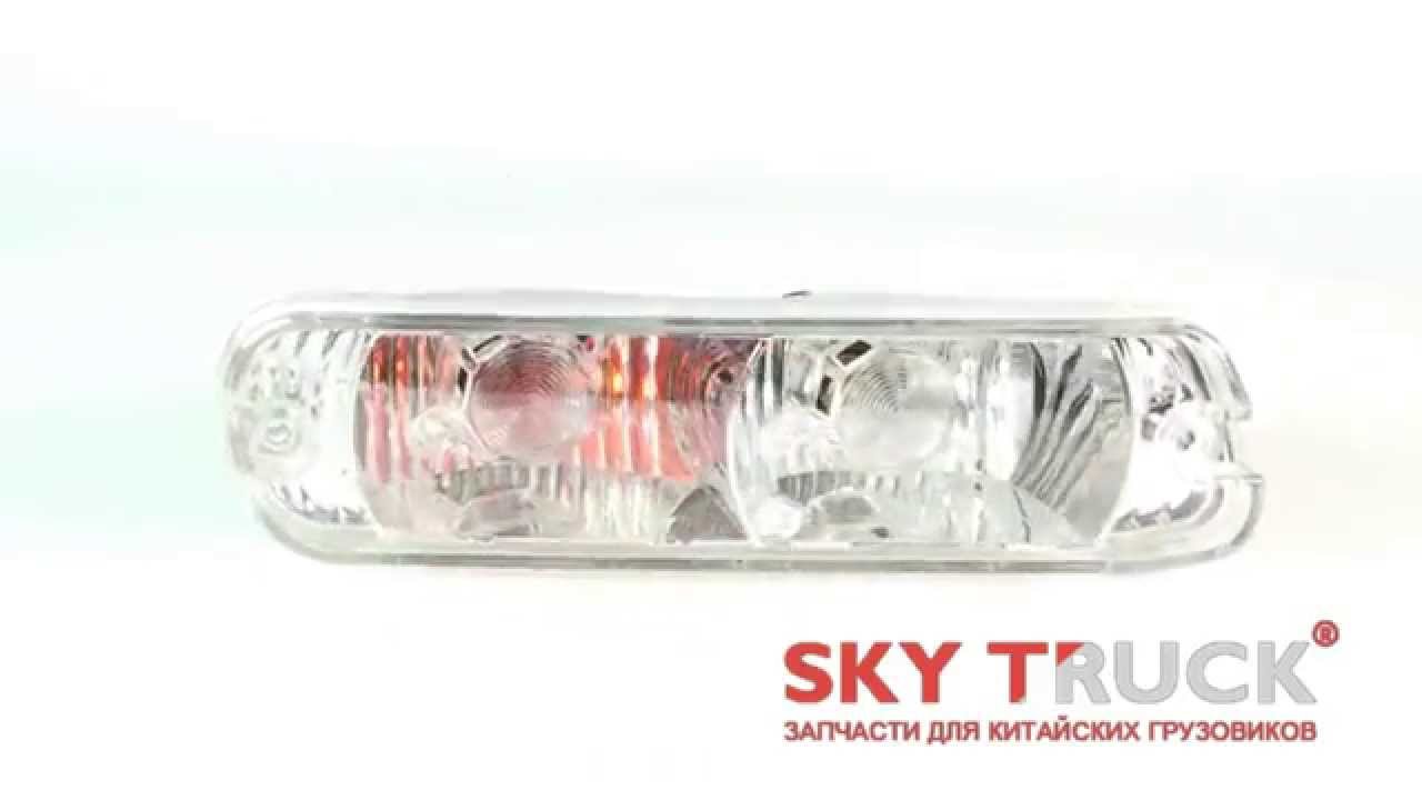 Foton 1099 стартер