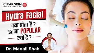 Hydra facial क्या होता है? | Hydra Facial Treatment, Procedure & Why it is popular? Clear Skin, Pune
