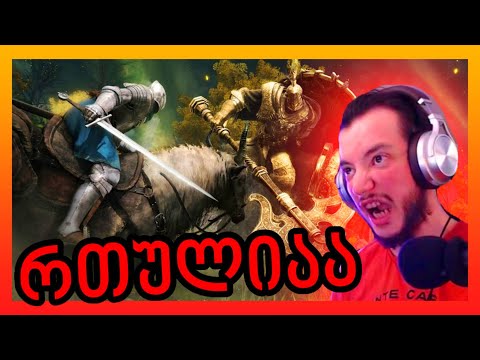 Elden Ring მალე დამამტვრევინებს კომპიუტერს / Boss Fights