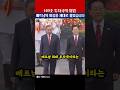 "원전부터 고속철까지!" 이재명 대통령 베트남 세일즈 외교 현장
