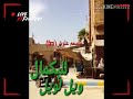 ويل لويل للبكمال شقد مشتاق يايمه