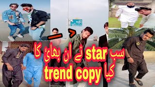 sab star ne bilal baba ka trend copy kia | tiktok new trend |tiktok 2020 bilalbaba |by tiktok khanix