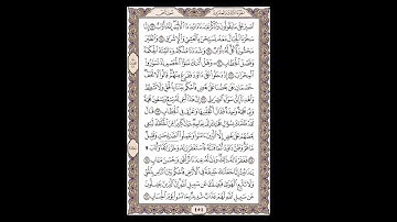 سورة ص - الشيخ خالد الجليل - صفحة 454 للحفظ مكررة ثلاث مرات