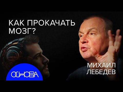 Видео: НЕЙРОИНТЕРФЕЙСЫ: Управление силой мысли, Википедия в голове, мозговые импланты