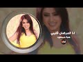 انا المرضان قليبي هبة مسعود 