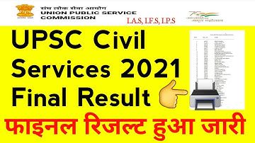 How to download UPSC Civil Services 2021 Final Result. UPSC Civil Services (Main) result 2021