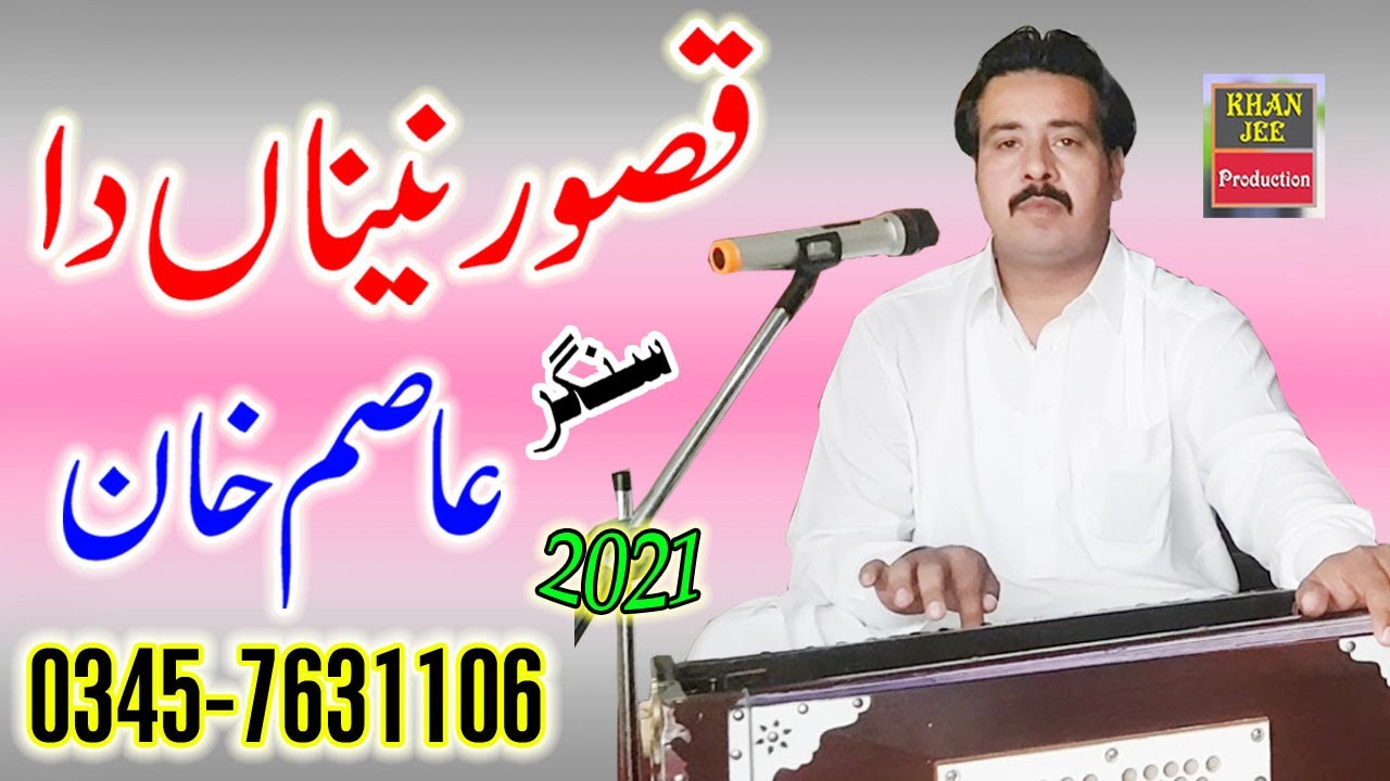 HA JO SARA QASOOR NAINA DA 2021 BY SINGER ASIM KHAN LAYYAH 0345 7631106 ...