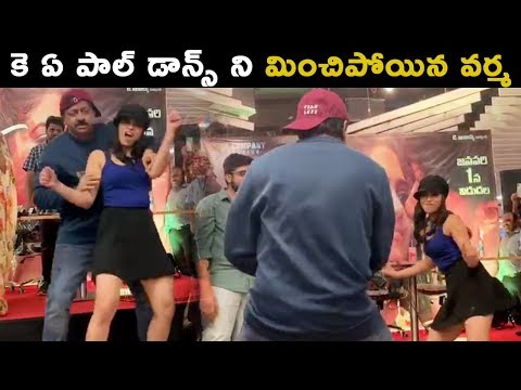 rgv-&-naina-ganguly-hilarious-dance-|-rgv's-beautiful-movie-#rgv-#nainaganguly