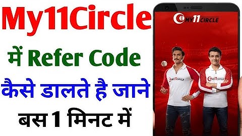 my11circle me referral code kaise dale | my11circle referral code kaha dale
