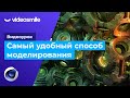 Самый удобный способ моделирования в Cinema 4D (VDB-моделирование).