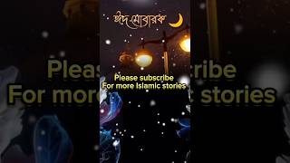 Eid Mubarak shorts viral shortvideo youtubeshorts trending shortsfeed islamic youtube