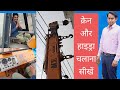 How To Operate ACE Hydra ||  क्रेन कैसे काम करता हैं || Hydra Crane  Chalana Shikhe