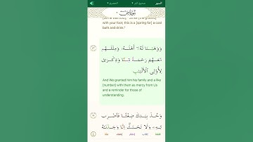 سورة ص مكرر من اية ٤٣-٥١ بصوت الحصري