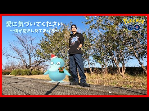 【ポケモンGO】色違いホリデーコダックに全ツッパ！２タマクイックで神の子炸裂！？「逆境こそチャンスなり」の精神で我今生まれ変わるメロディースペシャル！【ウィンターホリデー２】