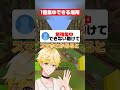 一番集中できる場所ってどこ？#マイクラ #こっぷくん