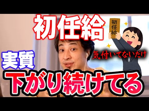 【ひろゆき】社会保険料が30年で15％も上がっている事実にお気づきでしょうか？【切り抜き/論破】