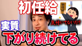 【ひろゆき】社会保険料が30年で15％も上がっている事実にお気づきでしょうか？【切り抜き/論破】