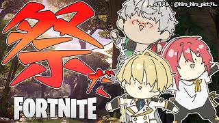 【Fortnite】ゆるスタどんちゃんうっひょひょい祭り開催【花咲みやび/岸堂天真/アルランディス/ホロスターズ】