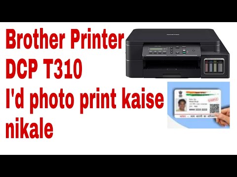 Brother DCP T310  printer me ID photo ko kaise print kare |Mt tuktuki mttuktuki