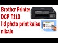 Brother DCP T310  printer me ID photo ko kaise print kare |Mt tuktuki mttuktuki
