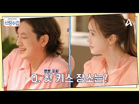 잘못 대답하면 큰일 난다(?) 세븐&amp;amp;다해 애정 확인하는 위험한 집들이♨ | 요즘남자라이프 신랑수업 126 회