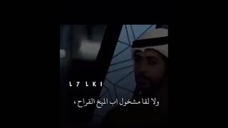 قصيدة نجم الاسلمي | ياولد أبوي 🌹 #روتين #قصيده #ترند #new #هشتاق