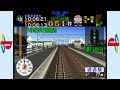 PS1 - 電車でGO! 名古屋鉄道編 Gameplay P.1