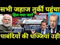Turkey's rebellion after India | Oil procurement from Russia continues| US shocked|Ankit Awasthi Sir