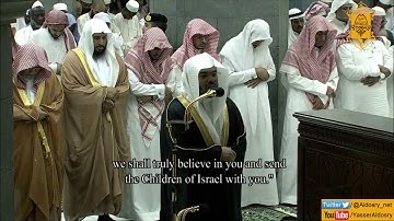 بترتيل خاشع ومؤثر من سورة الأعراف للشيخ د. ياسر الدوسري - تهجد ليلة 29 رمضان 1440هـ "كاملة"