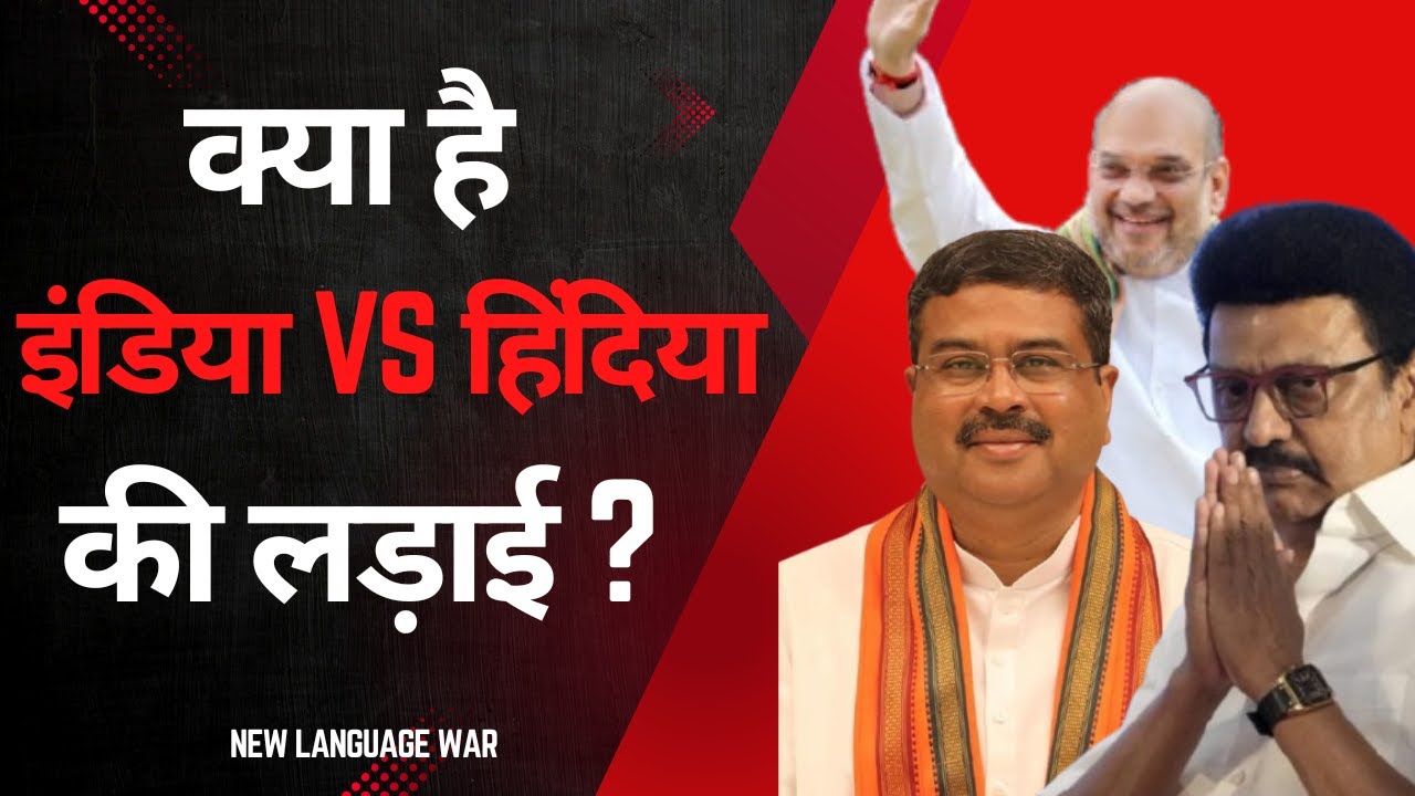 India vs Hindiya controversy: Stalin Slams Central Government on new language war.