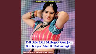 Dil Me Dil Milego Gurjar Ka Keya Akeli Rahungi
