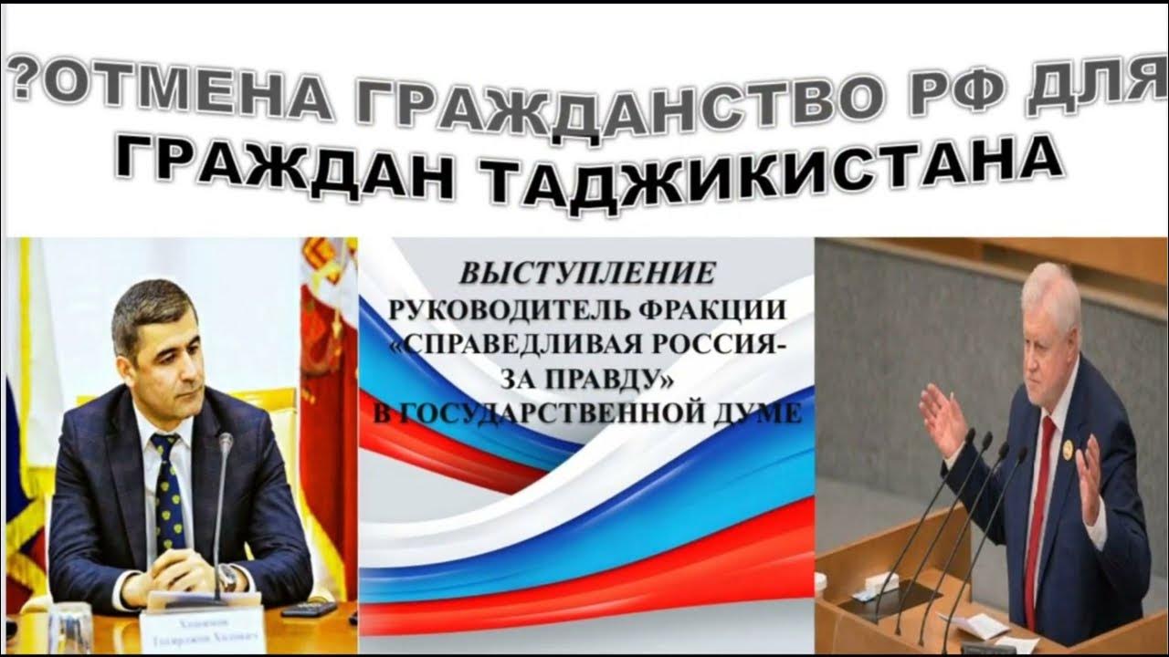 Как гражданину таджикистана получить. Таджики получают российское гражданство. как жители таджикистана получают гражданство в россии.