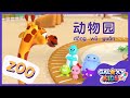 Learn animals in chinese language  zoo in chinese mandarin  learn to speak chinese for kids  