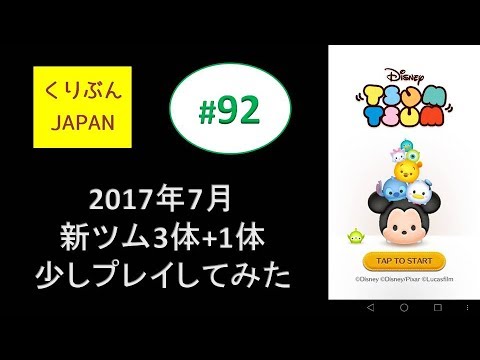 ツムツム イベント カレンダー