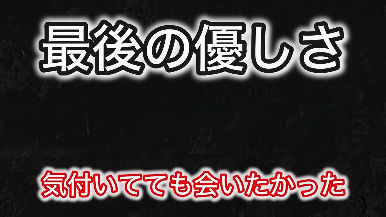 高校時代に振られた時の気持ちがこの歌詞のまんまだった