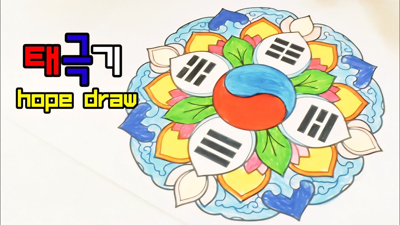 [ Rainbow palette ] 3.1절 그날을 생각하며 태극기 #만다라 컬러링 #색칠 | hope draw #힐링 ...