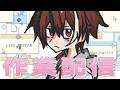 【チャットOK枠】無言多めの作業配信【雑談】