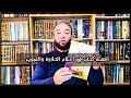 أفضل كتاب لتعلم أحكام التلاوة والتجويد 