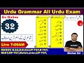 32   شعری اصناف مثنوی رباعی قصیدہ           